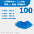 Load image into Gallery viewer, 加厚無紡布一次性鞋套 (100隻/包)
