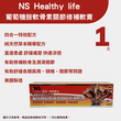 Load image into Gallery viewer, NS Healthy life 葡萄糖胺軟骨素關節修補軟膏 4Oz(113g)