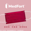 Load image into Gallery viewer, ASTM Level 3 成人裝口罩 (酒紅色)<br>(新舊包裝隨機發貨)