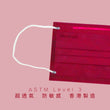 Load image into Gallery viewer, ASTM Level 3 成人裝口罩 (酒紅色)<br>(新舊包裝隨機發貨)