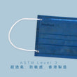 Load image into Gallery viewer, ASTM Level 3 成人裝口罩 (深藍)<br>(新舊包裝隨機發貨)