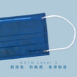 Load image into Gallery viewer, ASTM Level 3 成人裝口罩 (深藍)<br>(新舊包裝隨機發貨)