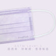 Load image into Gallery viewer, ASTM Level 3 成人裝口罩 (薰衣草紫)<br>(新舊包裝隨機發貨)