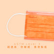 Load image into Gallery viewer, ASTM Level 3 成人裝口罩 (橙色)<br>(新舊包裝隨機發貨)