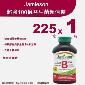 Jamieson 增美神 - 特強長效天然維他命B雜 100 225 粒 <br>【平行進口產品 (Exp:11/2025)】