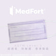 Load image into Gallery viewer, 【MedFort】A37 表達您的❤意 ASTM Level 3 成人裝自訂名字口罩 (30個非獨立包裝)/企業訂製/OEM口罩/客製化口罩 (落單後請與客服聯絡)
