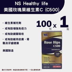 NS Healthy life 美國玫瑰果維生素C (C500) 100粒/瓶