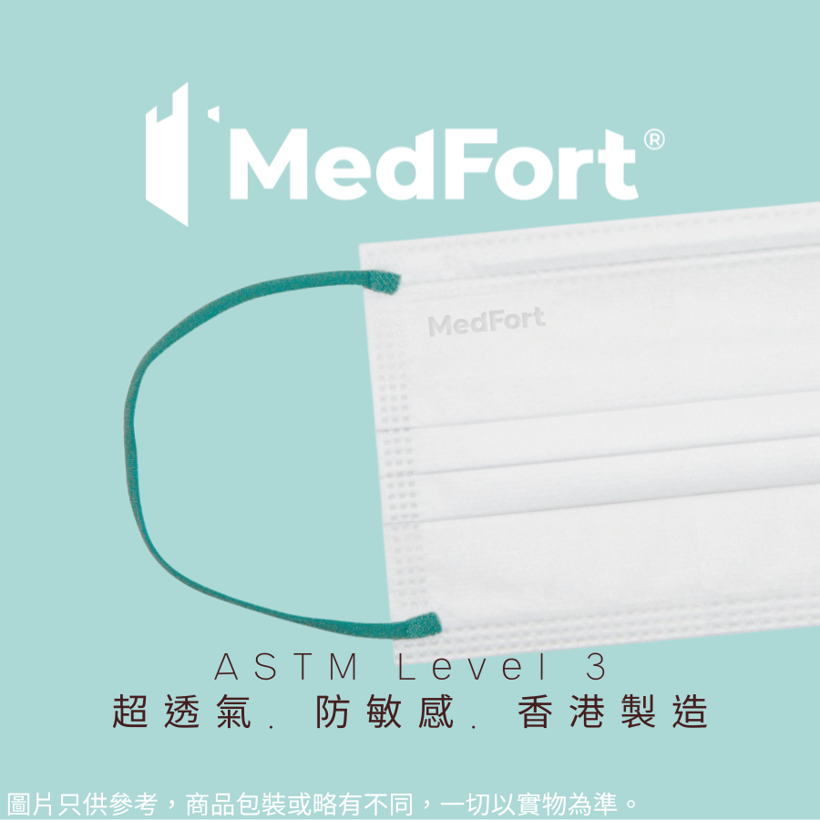 ASTM Level 3 成人裝口罩 (白色口罩綠色耳繩)<br>(新舊包裝隨機發貨)