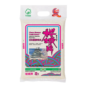 櫻城牌日本品種珍珠米 (5kg)