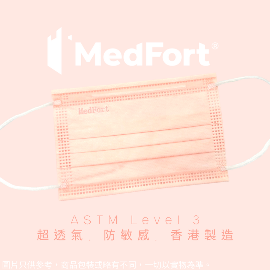 ASTM Level 3 中童/女士裝口罩 <br> (桃紅)