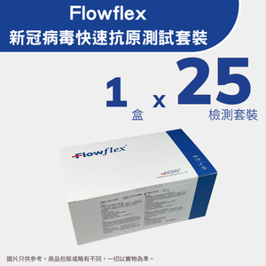 Flowflex — 新冠病毒快速抗原測試套裝   <br>(25個裝)