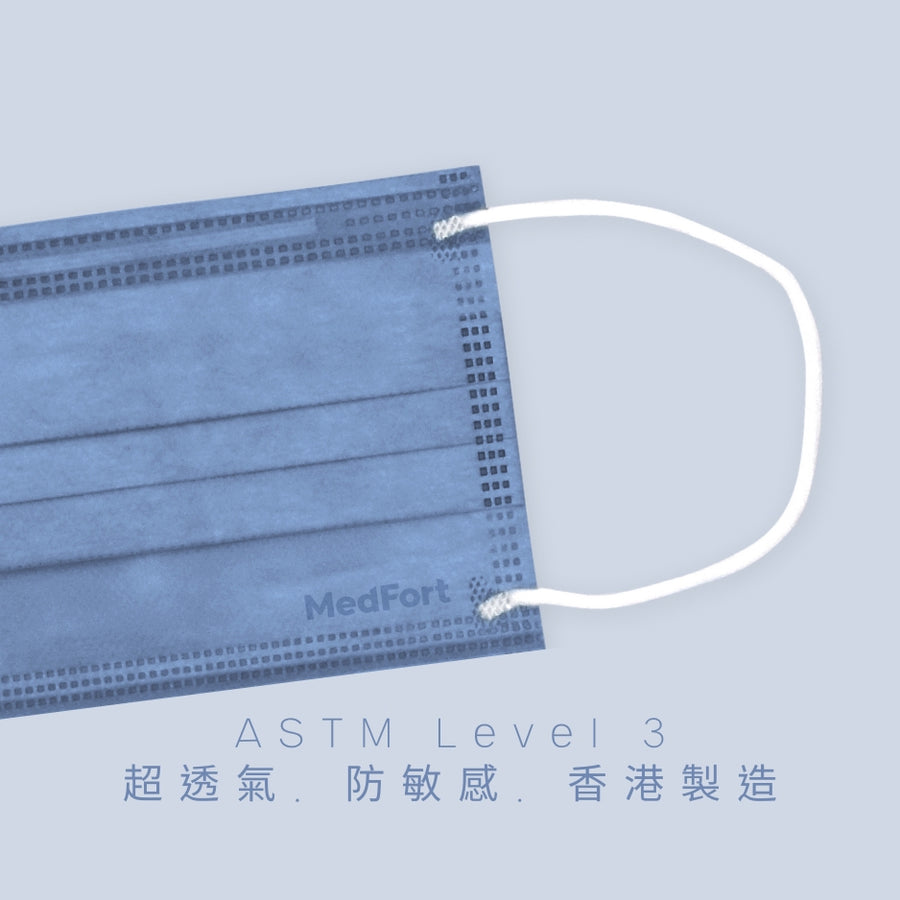 ASTM Level 3 成人裝口罩 (藍色)<br>(新舊包裝隨機發貨)