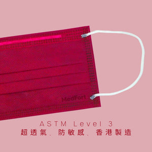 ASTM Level 3 成人裝口罩 (酒紅色)<br>(新舊包裝隨機發貨)