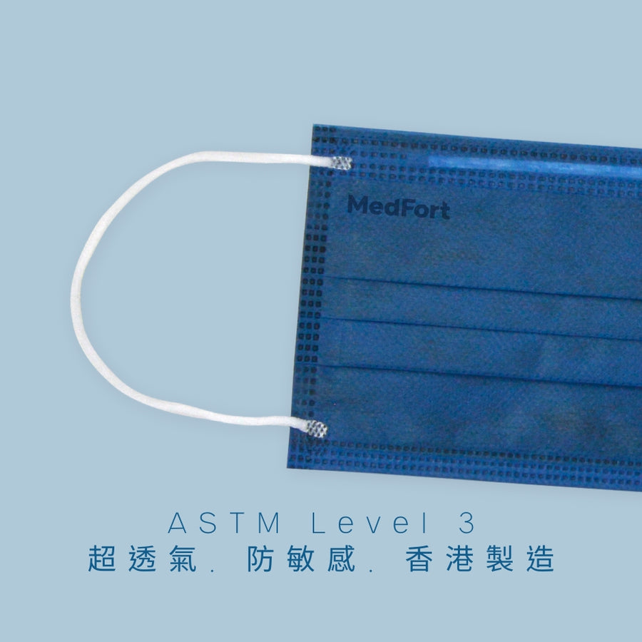 ASTM Level 3 成人裝口罩 (深藍)<br>(新舊包裝隨機發貨)