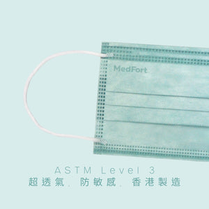 ASTM Level 3 成人裝口罩 (湖水綠)<br>(新舊包裝隨機發貨)