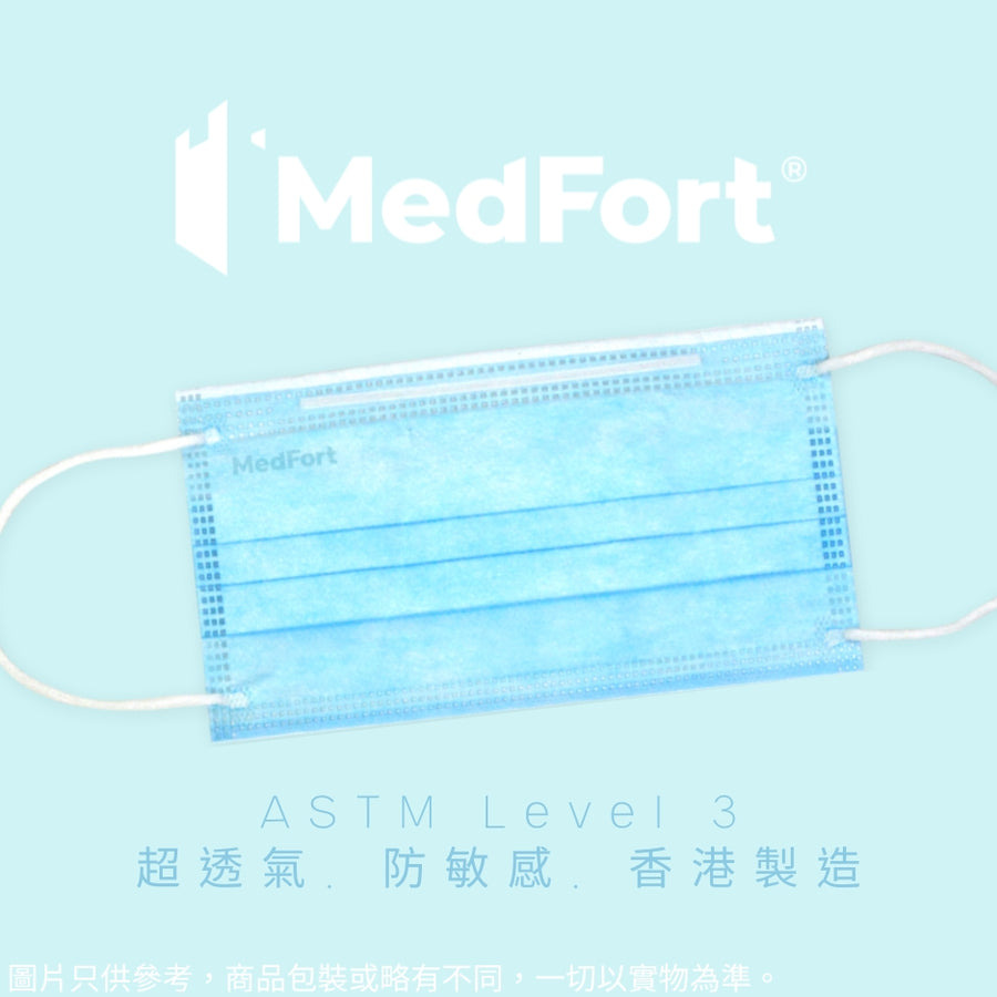 ASTM Level 3 成人裝口罩 (淺藍)<br>(新舊包裝隨機發貨)