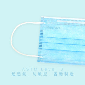 ASTM Level 3 成人裝口罩 (淺藍)<br>(新舊包裝隨機發貨)