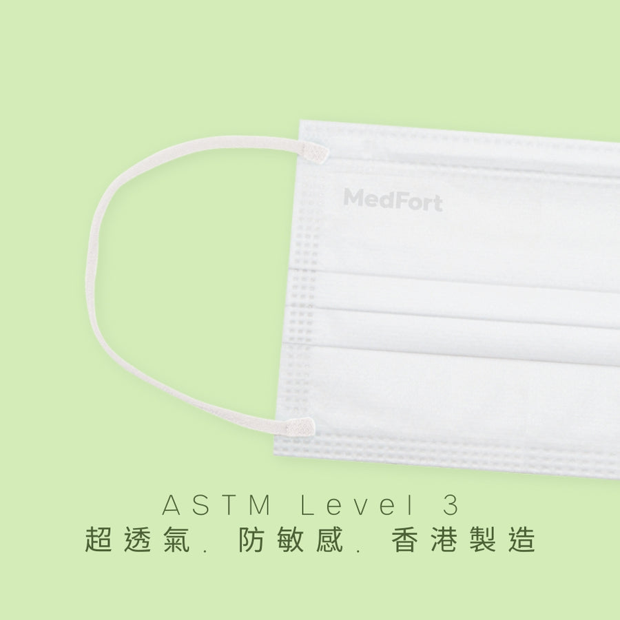 ASTM Level 3 成人裝口罩 (白色)<br>(新舊包裝隨機發貨)