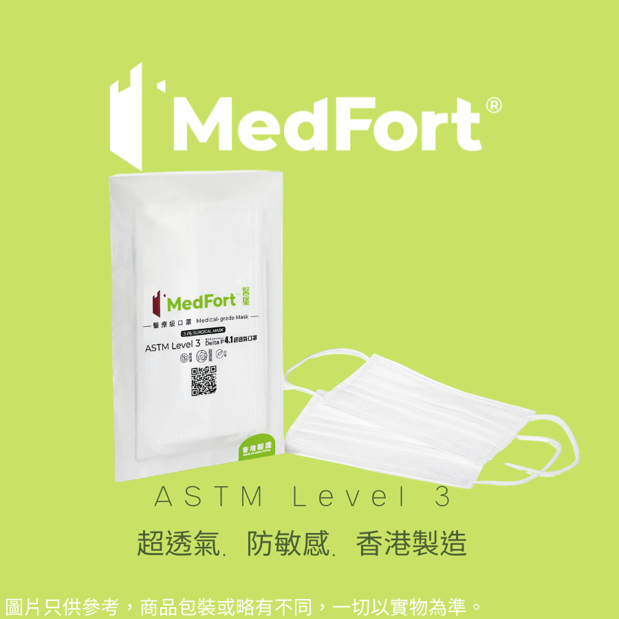 ASTM Level 3 成人袋裝口罩(輕便10個非獨立包裝)
