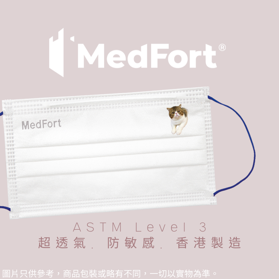 ASTM Level 3 成人裝口罩 (貓貓系列)(30個獨立包裝)<br>(新舊包裝隨機發貨)